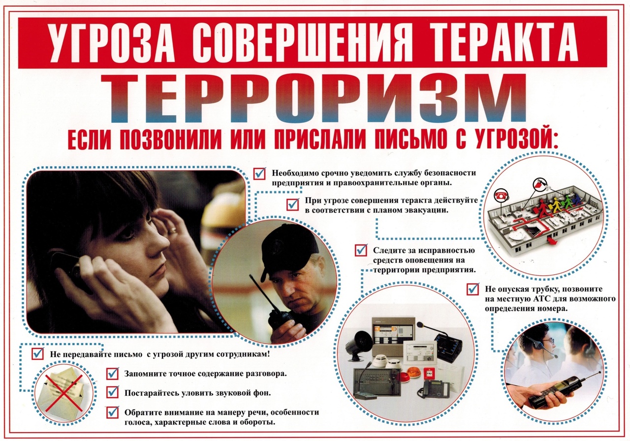 Безопасность учеников.