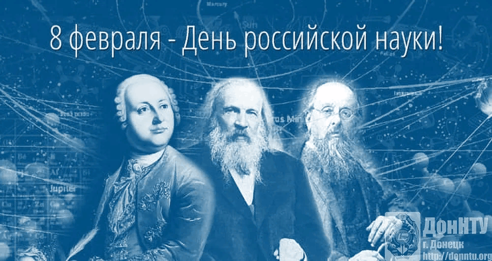 "День науки в Точке роста".